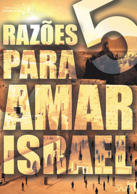 Ebook: 5 Razões para amar Israel